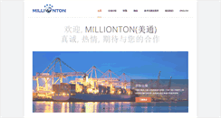 Desktop Screenshot of milliontontrade.com